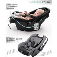 Детское автокресло Amarobaby Baby Comfort AB222008BC/1109 (серый/черный)