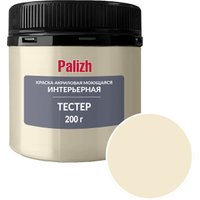 Краска Palizh Акриловая интерьерная моющаяся 0.2 кг (ваниль)