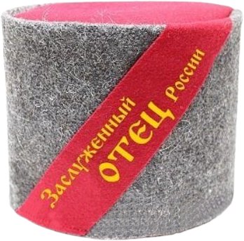 

Шапка для бани Главбаня Заслуженный отец