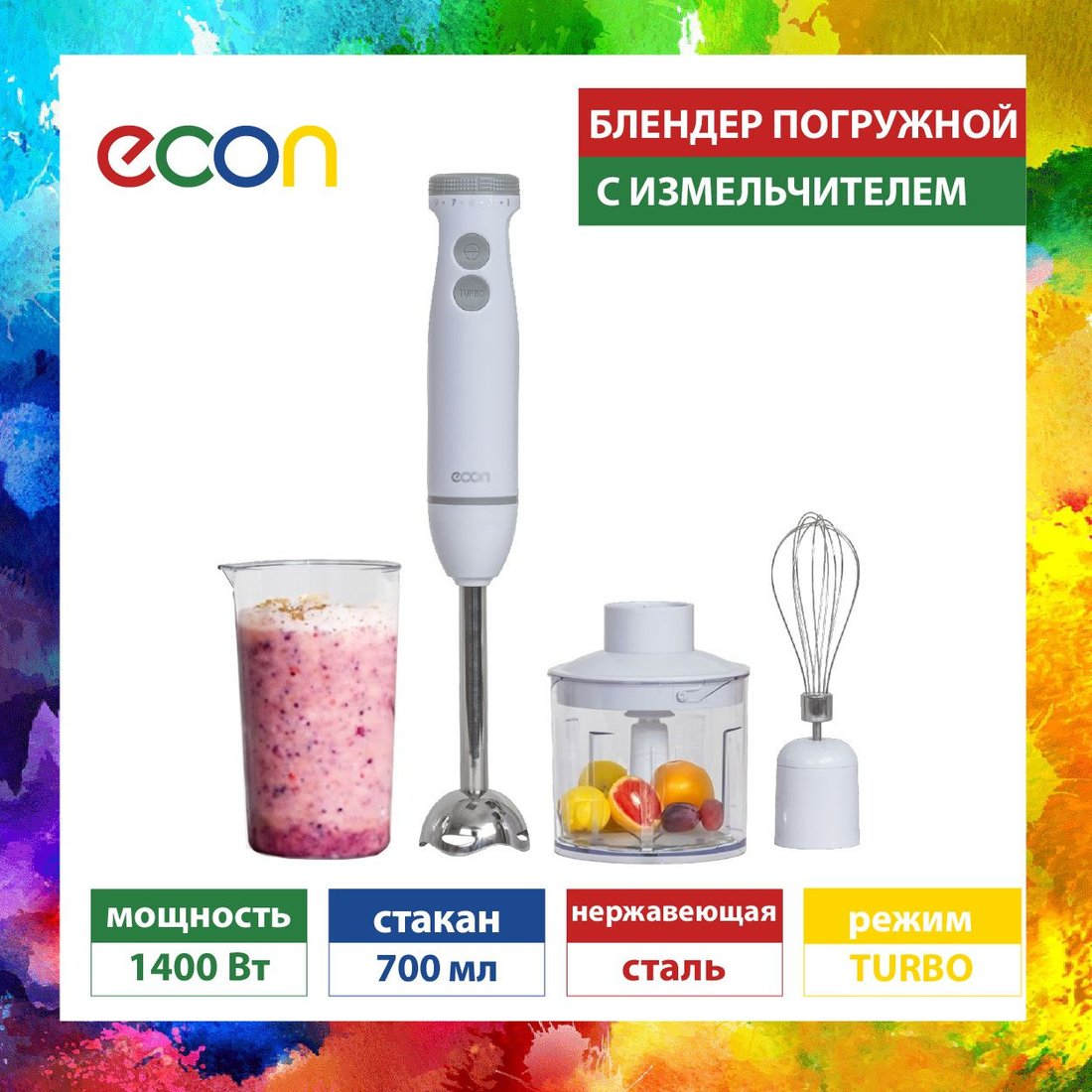 

Погружной блендер Econ ECO-440HB