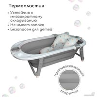 Ванночка для купания Bubago Amaro BG 118-2 (классический серый)