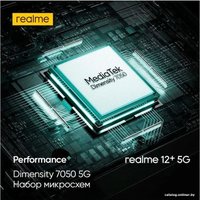 Смартфон Realme 12+ 8GB/256GB международная версия (бежевый песок)