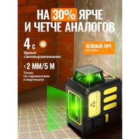 Лазерный нивелир AlukomTools АТ-НЛ1360