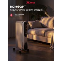 Масляный радиатор MTX OCH-2000