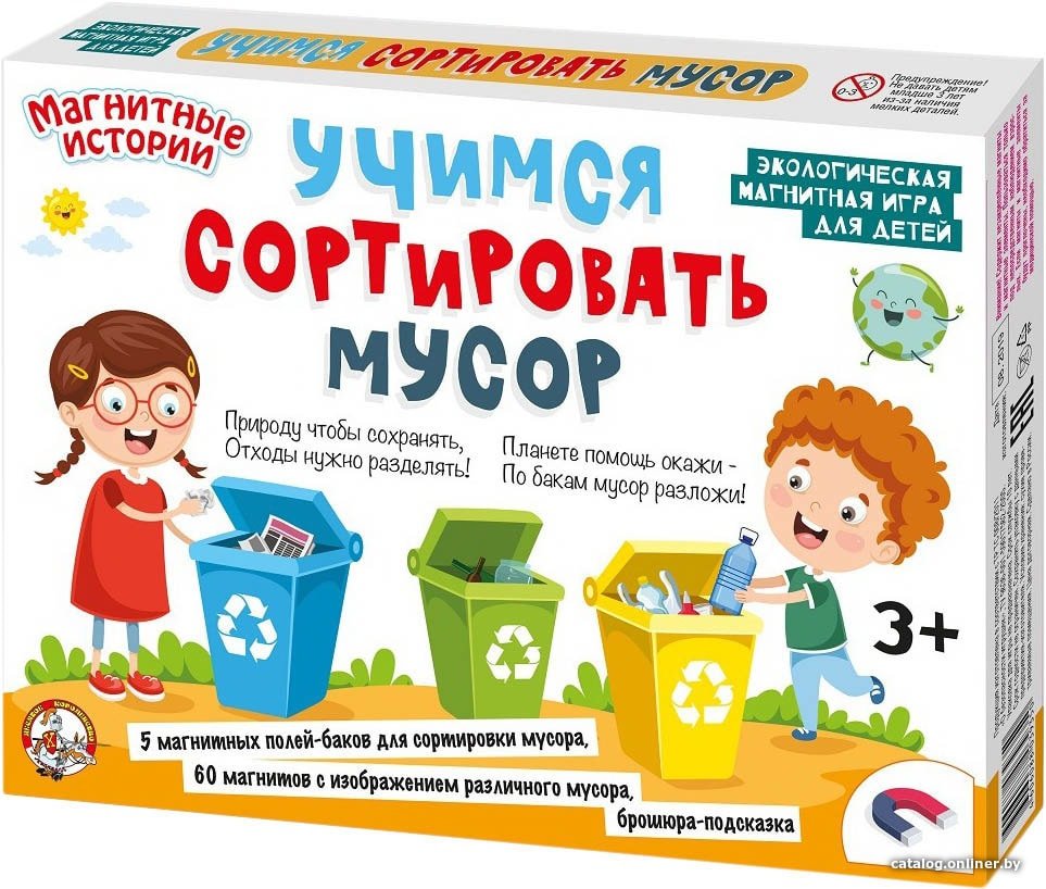 Магнитная доска Десятое королевство Учимся сортировать мусор 03935