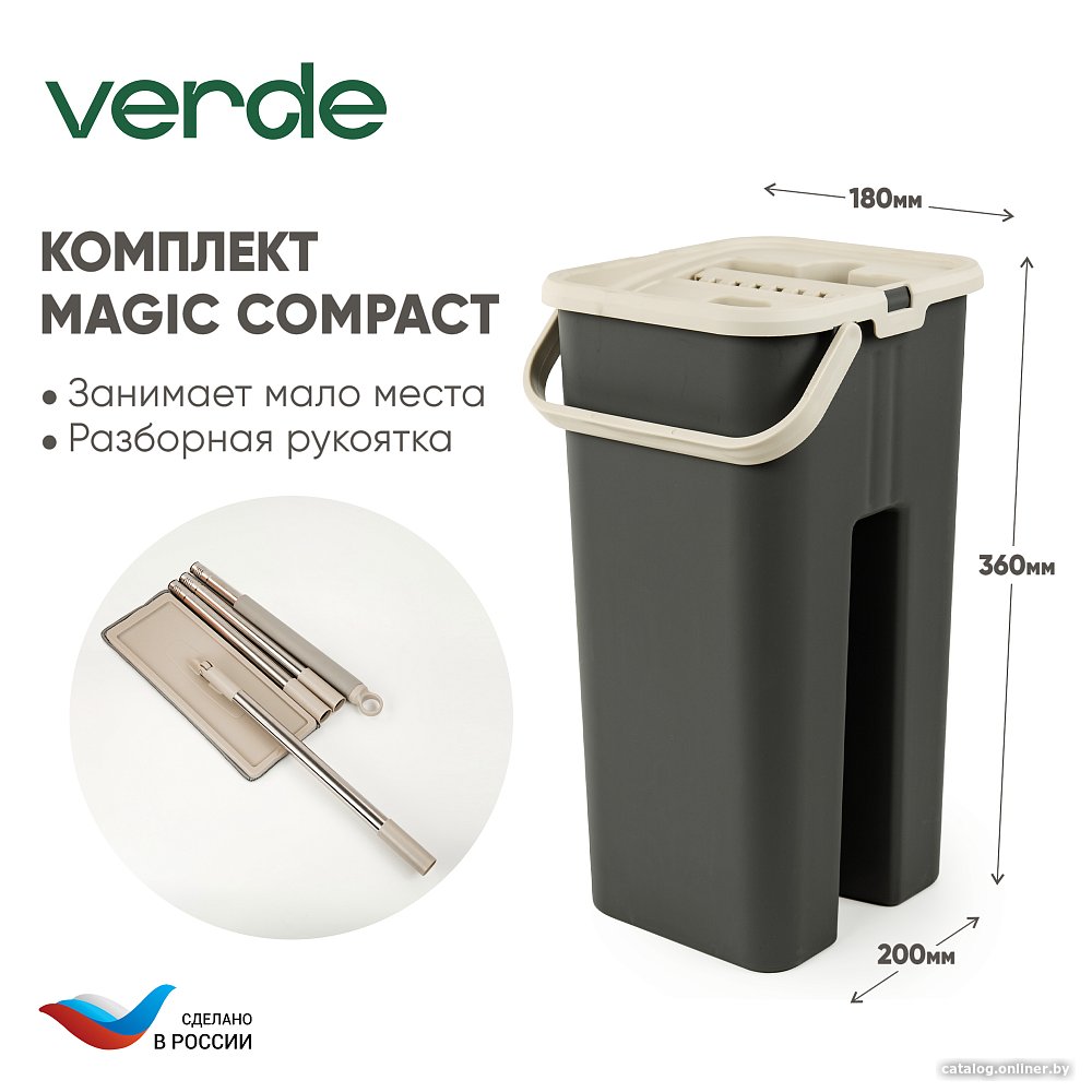 Швабра-моп Verde Compact (графитовый)