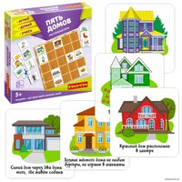 Развивающая игра Bondibon Пять домов ВВ4707