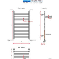 Полотенцесушитель Ростела Квадро V 50+ 1/2