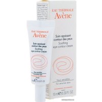  Avene Успокаивающий 10 мл