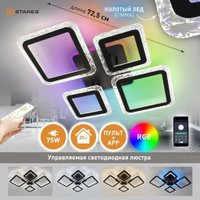 Припотолочная люстра Estares Oval Ice RGB 75W 5S-APP-725х500х93-BLACK/CLEAR-220-IP20