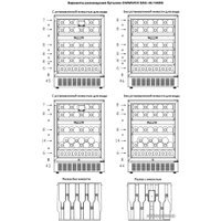 Винный шкаф Dunavox DAU-52.146W
