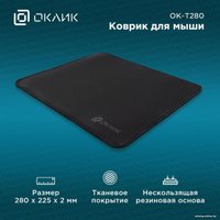Коврик для мыши Оклик OK-T280 (S)
