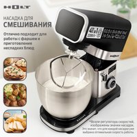 Кухонная машина Holt HT-FP-014 в Витебске