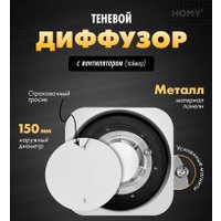 Вентиляционная решетка HOMY AIR Lite круглый AL100WT d150 (белая)