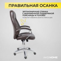 Офисное кресло AksHome King A (натуральная кожа, темно-коричневый)