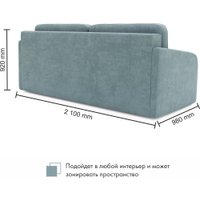 Диван Mio Tesoro Bruno (Nuvola 73)