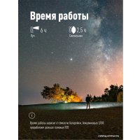 Фонарь КОСМОС KOS703B