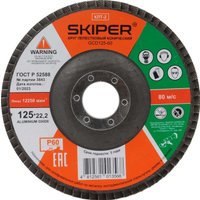 Шлифовальный круг Kolner KSW 125*120