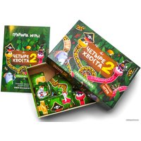 Настольная игра WellDone Четыре хвоста 2. Гремучая пара