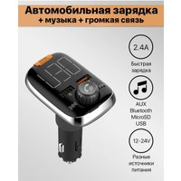 FM-модулятор Profit BT74D