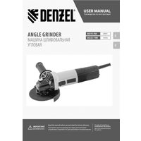 Угловая шлифмашина Denzel AG125-1100