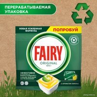 Капсулы для посудомоечной машины Fairy Original Lemon All in 1 (48 шт)