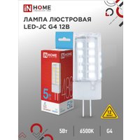 Светодиодная лампочка In Home LED-JC 5Вт 12В G4 6500К 480лм 4690612036106