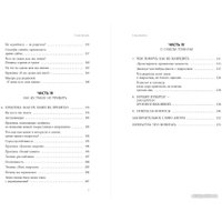 Книга издательства Бомбора. Чертовы подростки! Как найти общий язык с повзрослевшим ребенком в Пинске