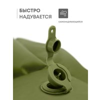 Самонадувающийся коврик RSP Outdoors Sunny 50 (оливково-зеленый)