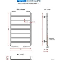 Полотенцесушитель Ростела Экспи Квадро V30 1/2" 7 перекладин 50x80 см (хром)