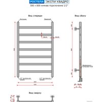 Полотенцесушитель Ростела Экспи Квадро V30 1/2