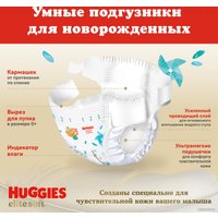 Подгузники Huggies Elite Soft 2 Mega 4-6 кг (82 шт)