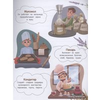  Феникс. 100 профессий. Энциклопедия для малышей в сказках (Ульева Елена Александровна)