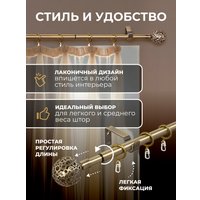 Карниз для штор Sundays Home Ажур Раздвижной 16/19мм 1-рядный (антик,1.6-3м)