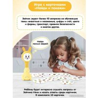Интерактивная игрушка Bert Toys Зайчик няня 4630017723577 (желтый)