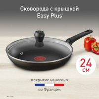 Сковорода Tefal Easy Plus 04237924