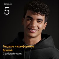 Электробритва Braun Series 5 52-B1600s