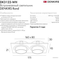 Точечный светильник Denkirs DK3122-WH