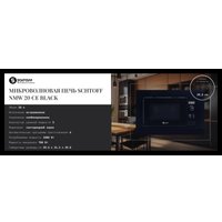 Микроволновая печь Schtoff NMW 20 CE Black