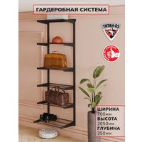 Система хранения Титан-GS 600 черная 350