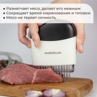 Тендерайзер (размягчитель для мяса) Makkua MK001