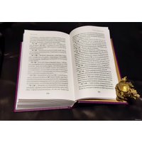 Книга издательства Эксмо. Гадание на игральных картах. Как предсказывать будущее на колоде из 36 карт (Анна Огински)