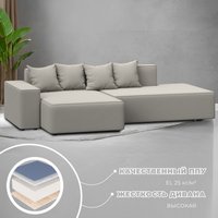 Угловой диван Лига диванов Лига-079 левый 129811L (рогожка амур 02 бежевый)