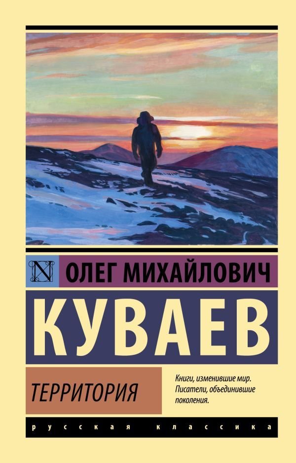 

Книга издательства АСТ. Территория