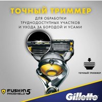 Бритвенный станок Gillette Fusion5 Proshield 1 сменная кассета 7702018412815