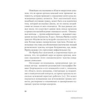  Альпина Нон-фикшн. Вагина. Новая история женской сексуальности (Наоми Вульф)