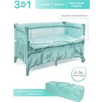 Манеж-кровать Amarobaby Transform Africa AMARO-26TrА/13 (зеленый)