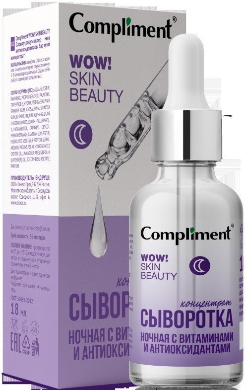 

Compliment Сыворотка для лица WOW! Skin Beauty концентрат ночная с витаминами (18 мл)