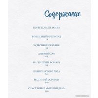 Книга издательства Эксмо. Сказки из мышиной норы. первая 9785041775650 (Махлина А., Олейник Д.)