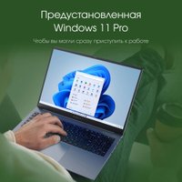Ноутбук Digma Pro Pactos DN16R5-ADXW03